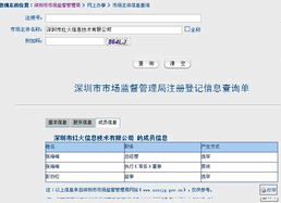 深圳红火软件 行业革新者还是过度营销者？